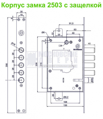Замок SECUREMME 2503 с защелкой