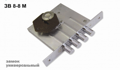 Замок врезной Sam (Сам) сувальдный ЗВ8-8М/13 (без отв. планки), 3 кл. /81000/